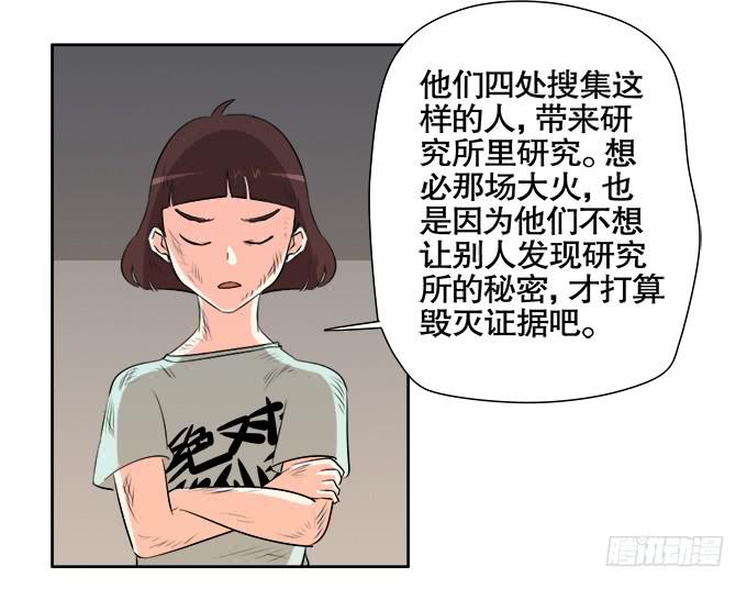 🍚修仙直播间 青阳的纷争 第45页