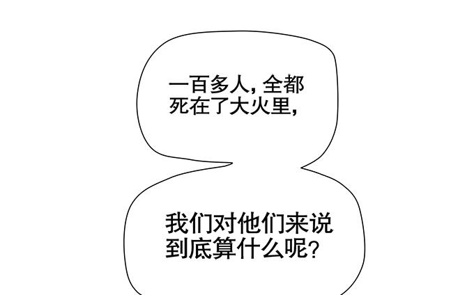 🍚修仙直播间 青阳的纷争 第46页