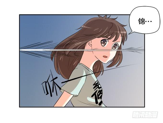 🍚修仙直播间 青阳的纷争 第48页