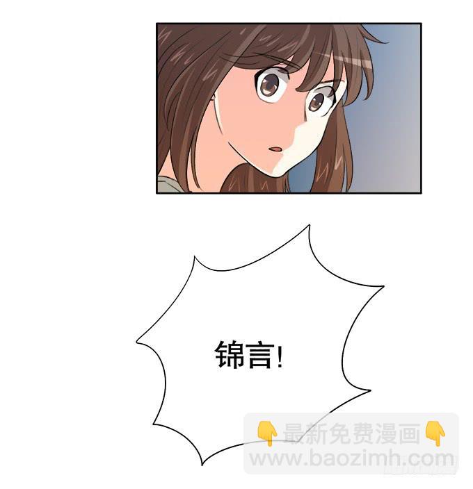 🍚修仙直播间 青阳的纷争 第49页