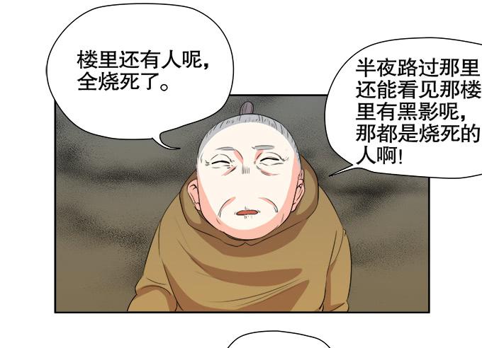 🍚修仙直播间 青阳的纷争 第5页