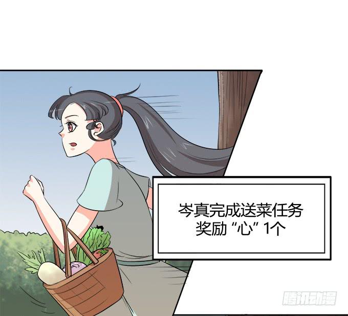 🍚修仙直播间 大结局 第13页