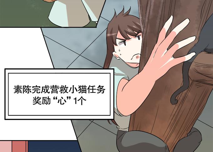 🍚修仙直播间 大结局 第14页