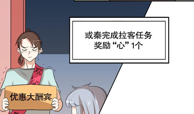 🍚修仙直播间 大结局 第15页