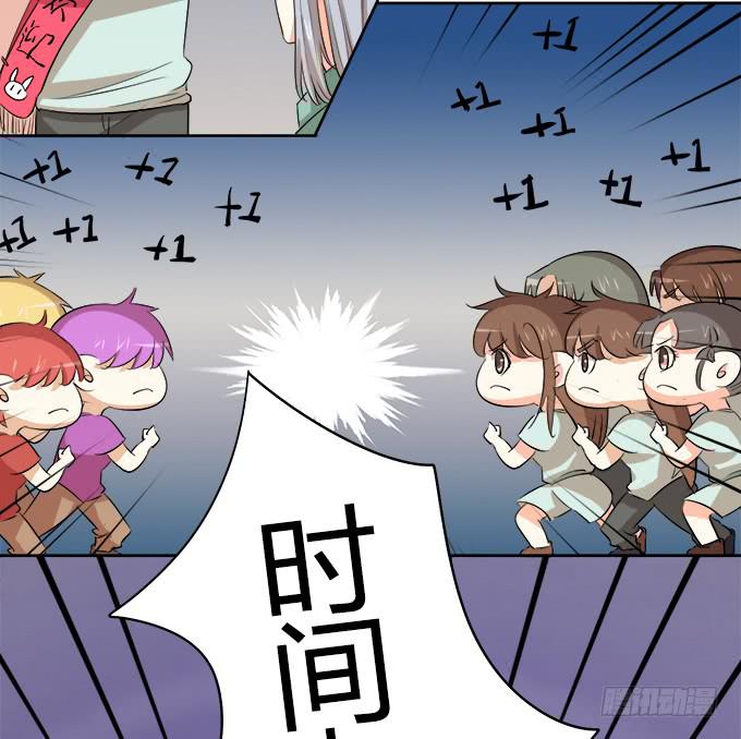🍚修仙直播间 大结局 第16页