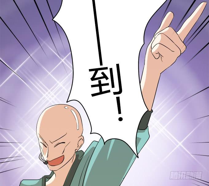 🍚修仙直播间 大结局 第17页