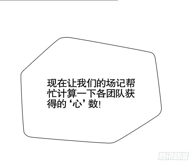 🍚修仙直播间 大结局 第20页