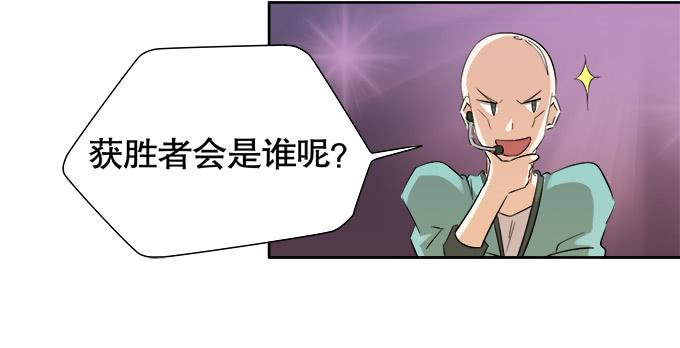 🍚修仙直播间 大结局 第21页
