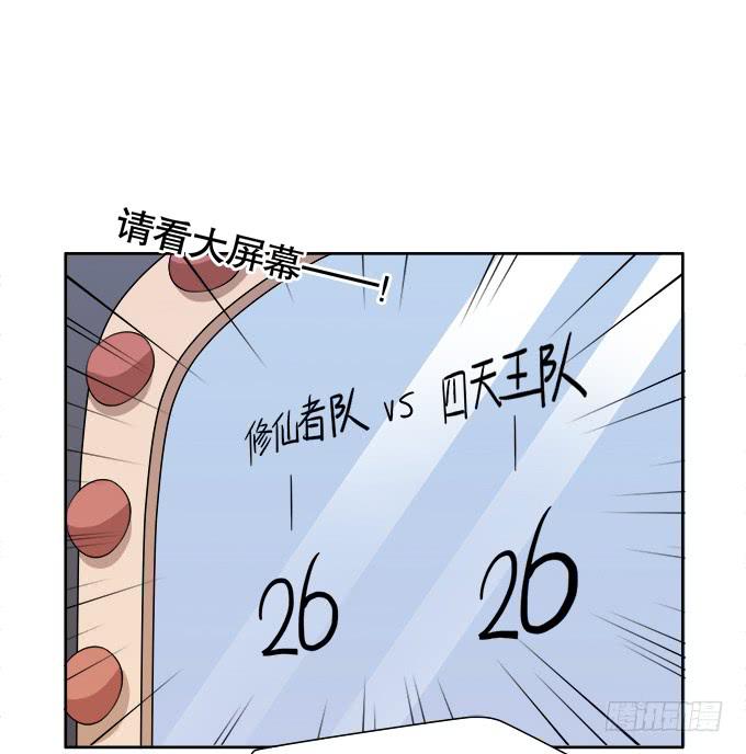 🍚修仙直播间 大结局 第22页
