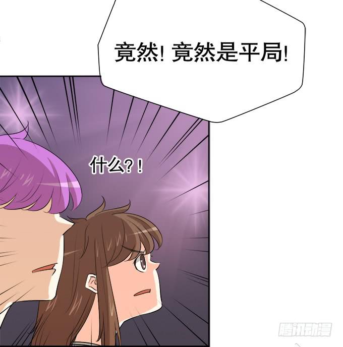 🍚修仙直播间 大结局 第23页