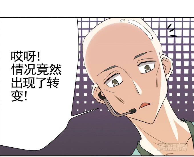 🍚修仙直播间 大结局 第31页