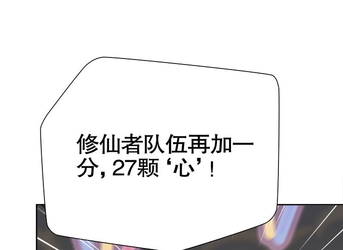 🍚修仙直播间 大结局 第32页