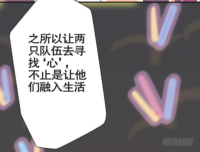 🍚修仙直播间 大结局 第37页
