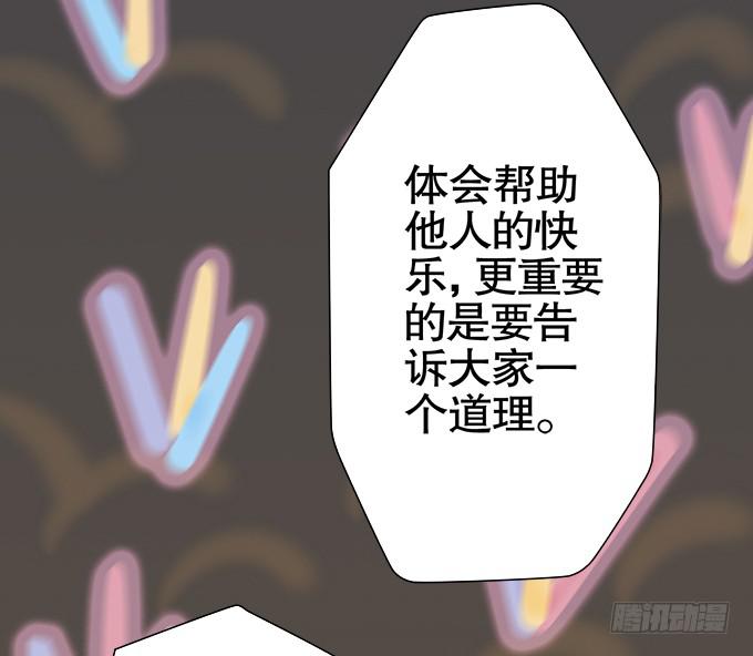 🍚修仙直播间 大结局 第38页