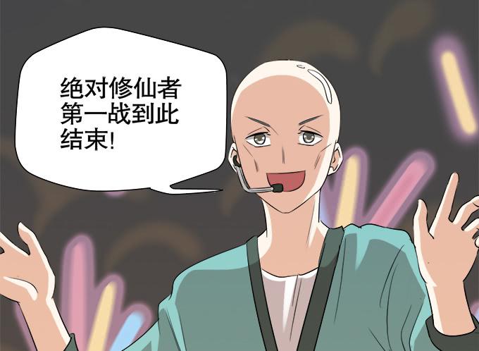 🍚修仙直播间 大结局 第40页
