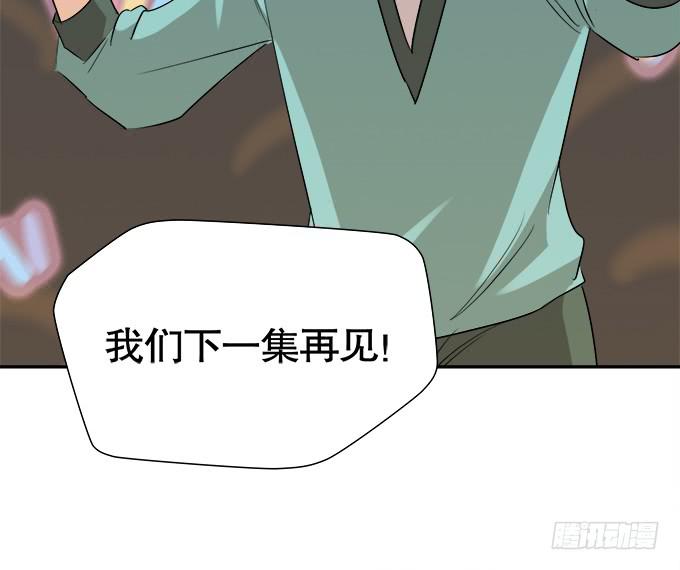 🍚修仙直播间 大结局 第41页