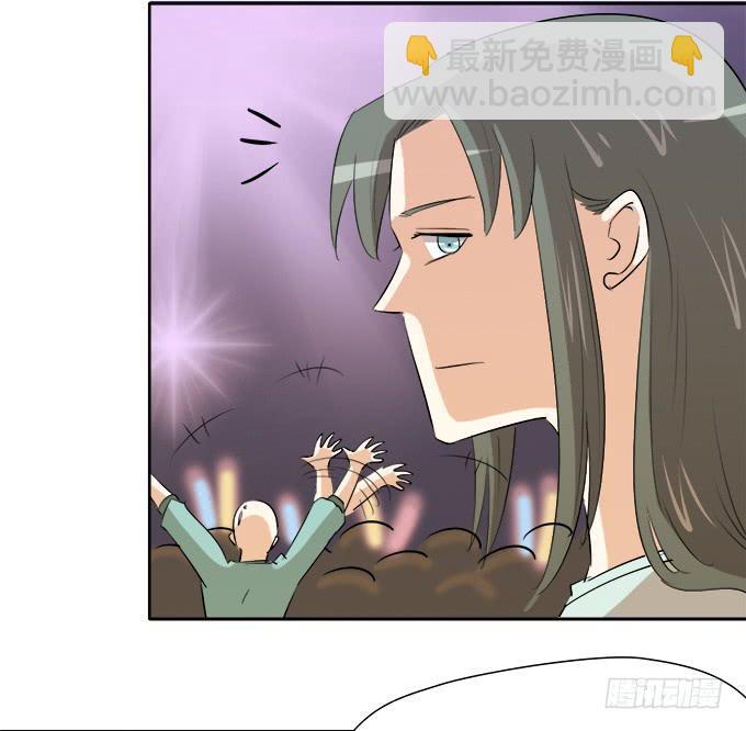 🍚修仙直播间 大结局 第42页
