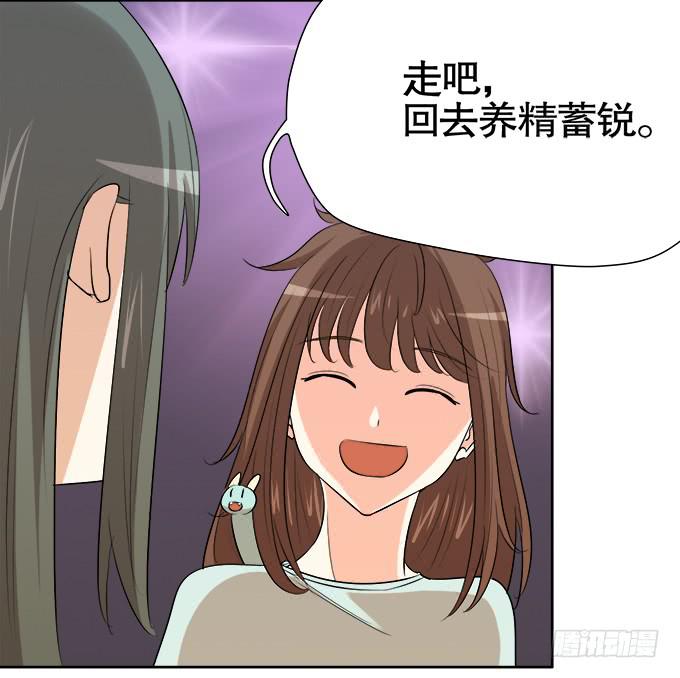🍚修仙直播间 大结局 第43页