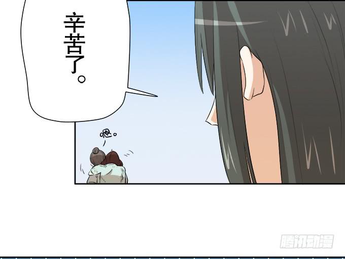 🍚修仙直播间 大结局 第6页