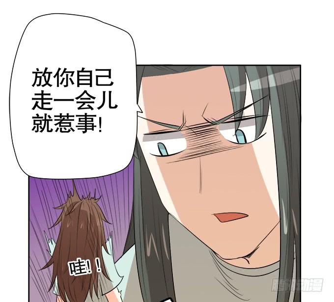 🍚修仙直播间 大结局 第8页