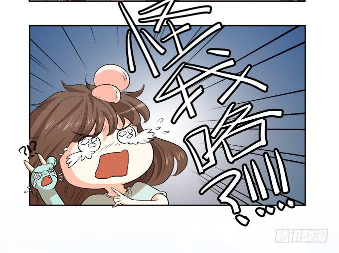 🍚修仙直播间 大结局 第9页