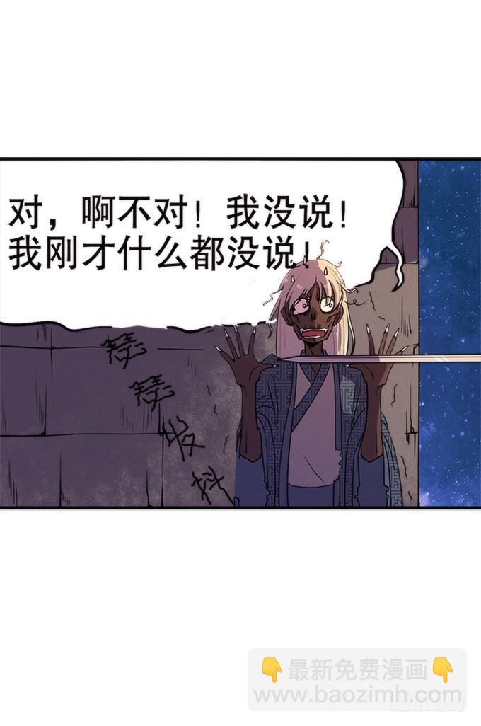 🍚修仙直播间 血魂珠？！ 第11页