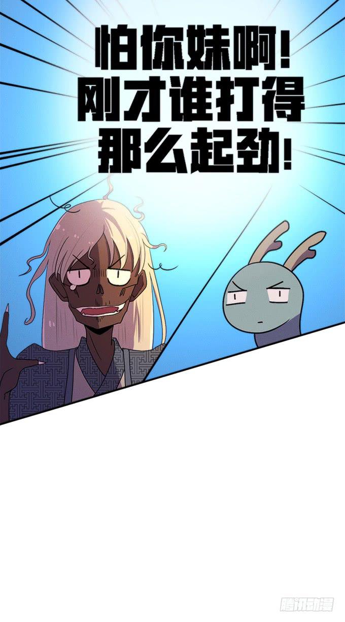🍚修仙直播间 血魂珠？！ 第17页