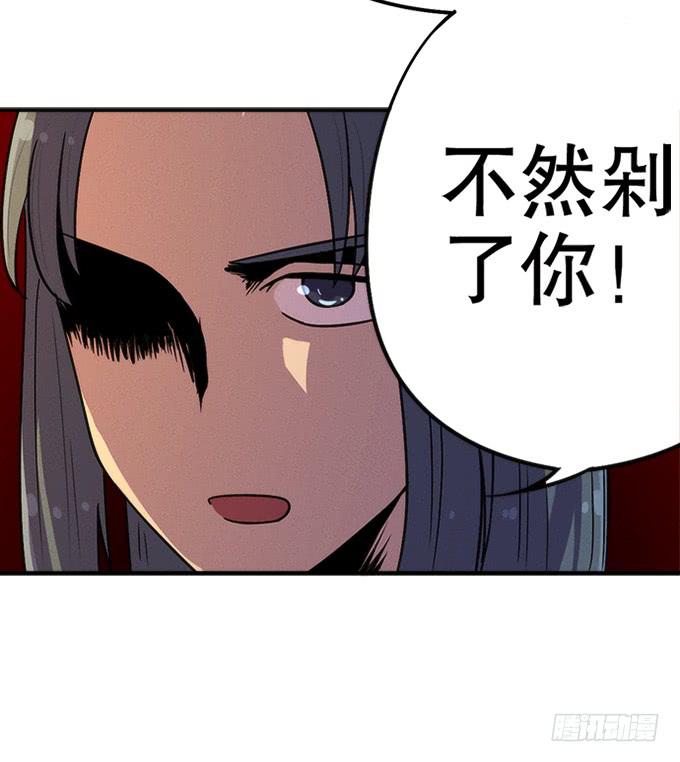 🍚修仙直播间 血魂珠？！ 第19页