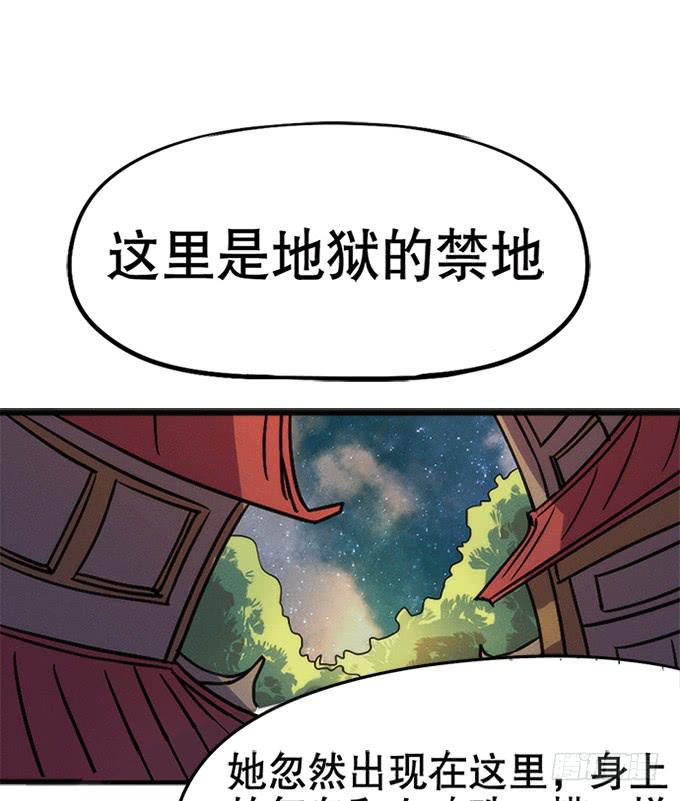 🍚修仙直播间 血魂珠？！ 第25页