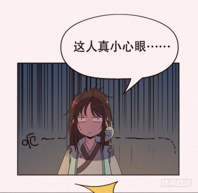🍚修仙直播间 血魂珠？！ 第32页