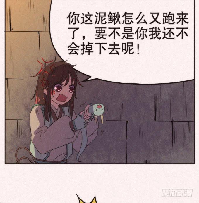 🍚修仙直播间 血魂珠？！ 第34页