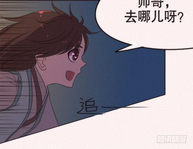 🍚修仙直播间 血魂珠？！ 第36页