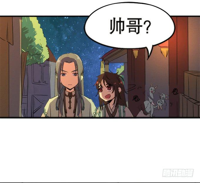 🍚修仙直播间 血魂珠？！ 第38页