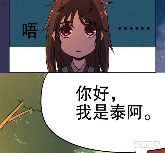 🍚修仙直播间 血魂珠？！ 第45页