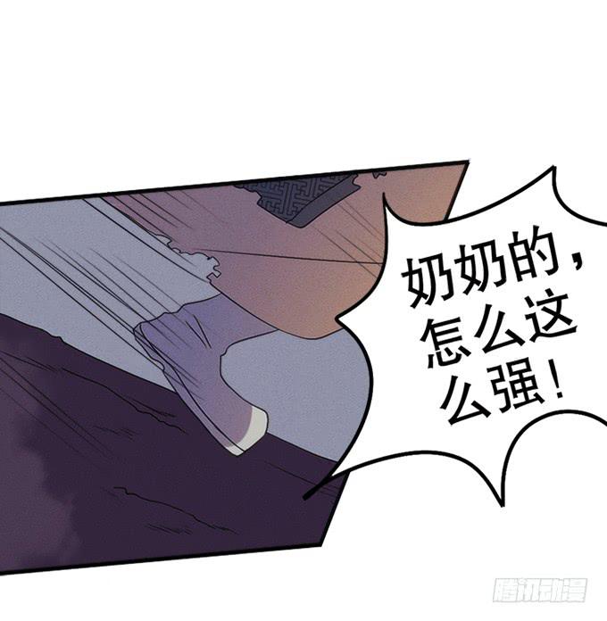 🍚修仙直播间 血魂珠？！ 第5页