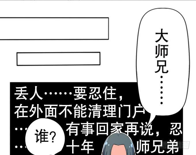 🍚修仙直播间 素陈 第11页