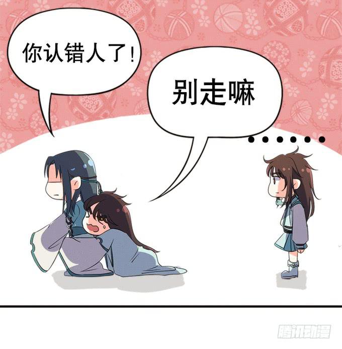 🍚修仙直播间 素陈 第19页