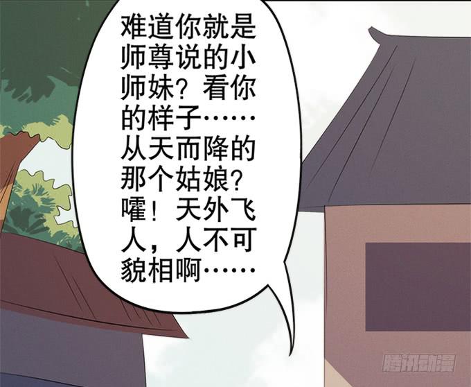 🍚修仙直播间 素陈 第22页