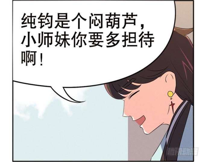🍚修仙直播间 素陈 第25页