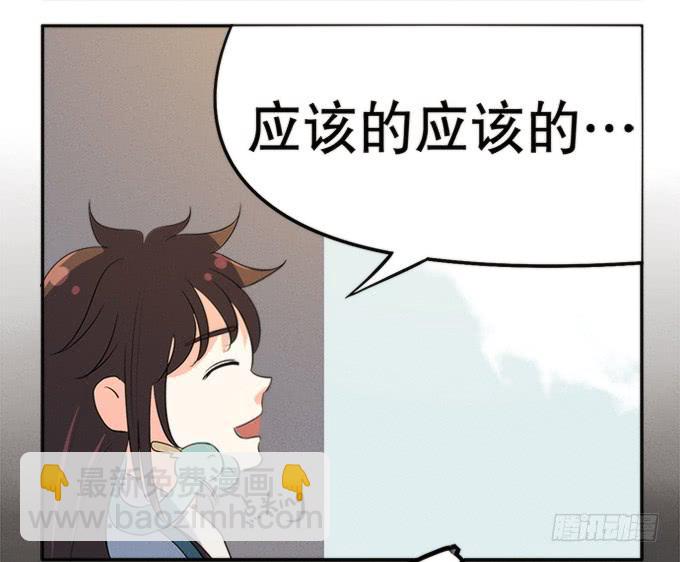 🍚修仙直播间 素陈 第26页