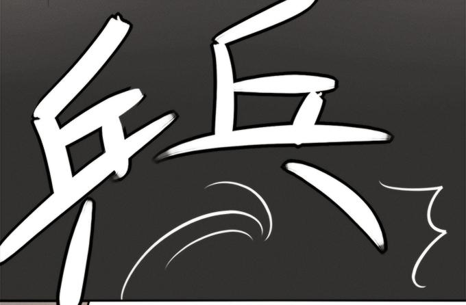 🍚修仙直播间 素陈 第27页