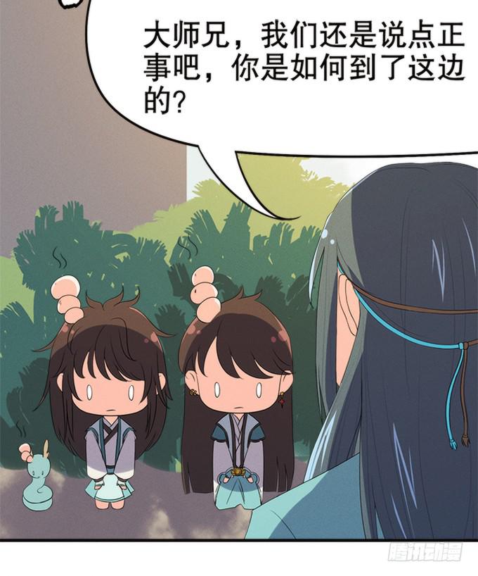 🍚修仙直播间 素陈 第28页