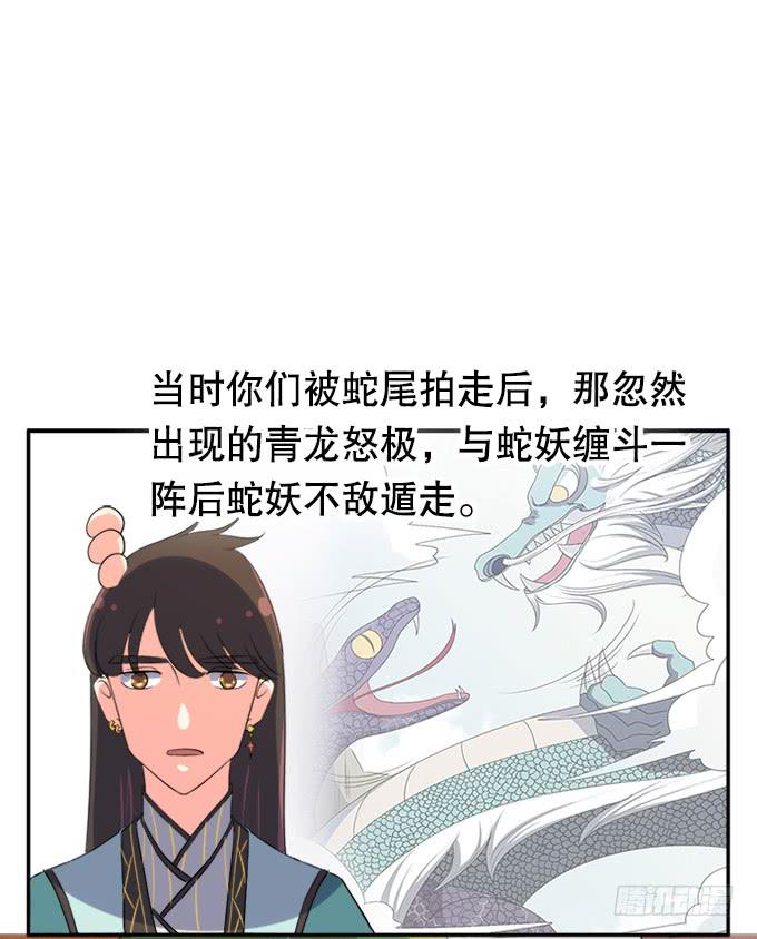 🍚修仙直播间 素陈 第29页