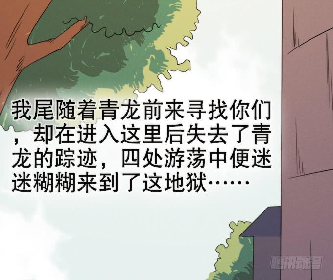 🍚修仙直播间 素陈 第30页