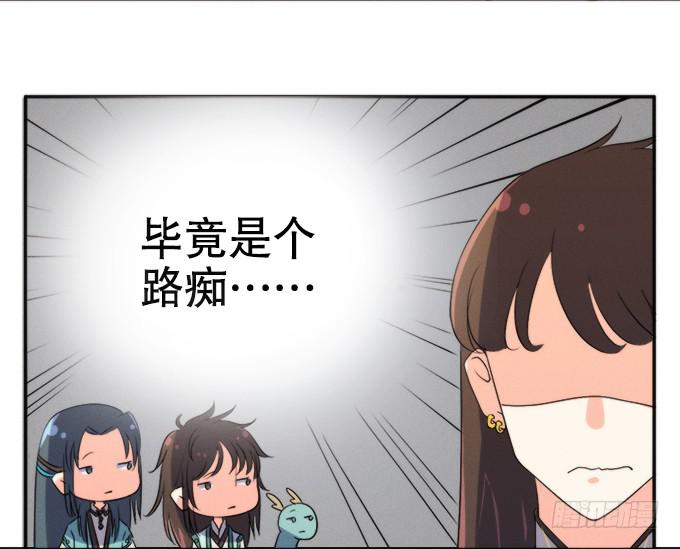 🍚修仙直播间 素陈 第32页