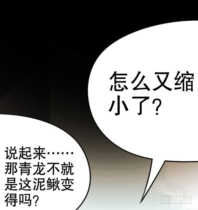 🍚修仙直播间 素陈 第33页
