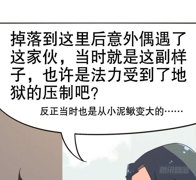 🍚修仙直播间 素陈 第37页