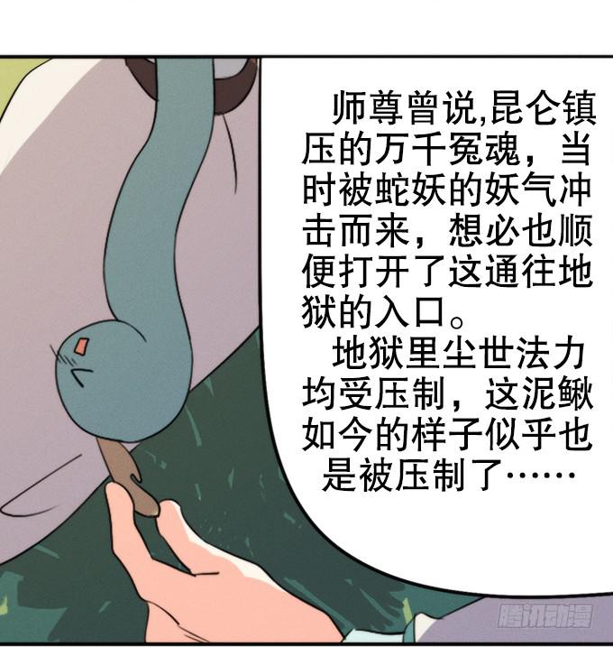 🍚修仙直播间 素陈 第39页