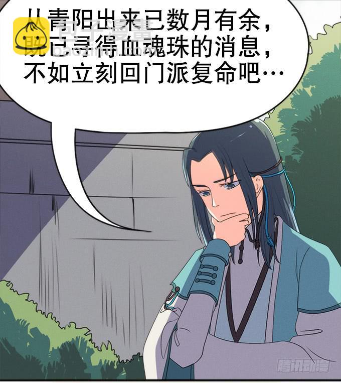 🍚修仙直播间 素陈 第4页