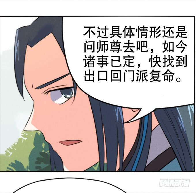 🍚修仙直播间 素陈 第40页